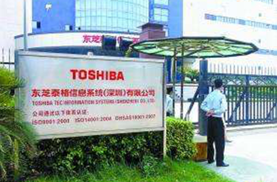 東芝泰格